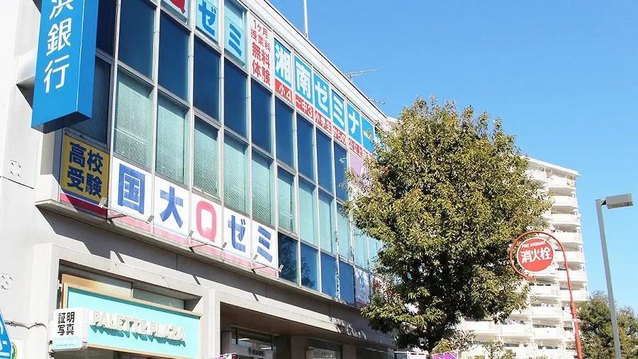 国大qゼミ 58517 市ヶ尾校 外観(2)