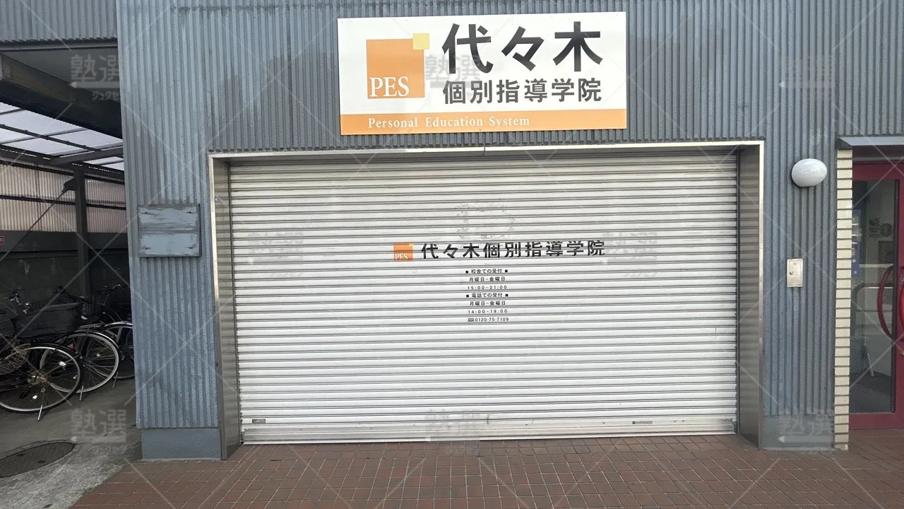 orig_青井_7_代々木個別指導学院_綾瀬校_1