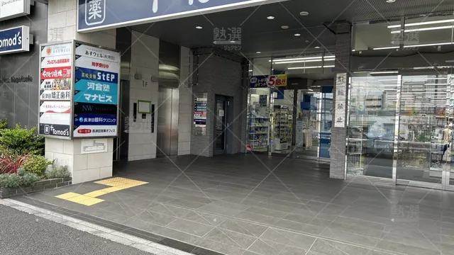 orig_つくし野_126_高校受験ステップ（ｓｔｅｐ）_長津田スクール_2