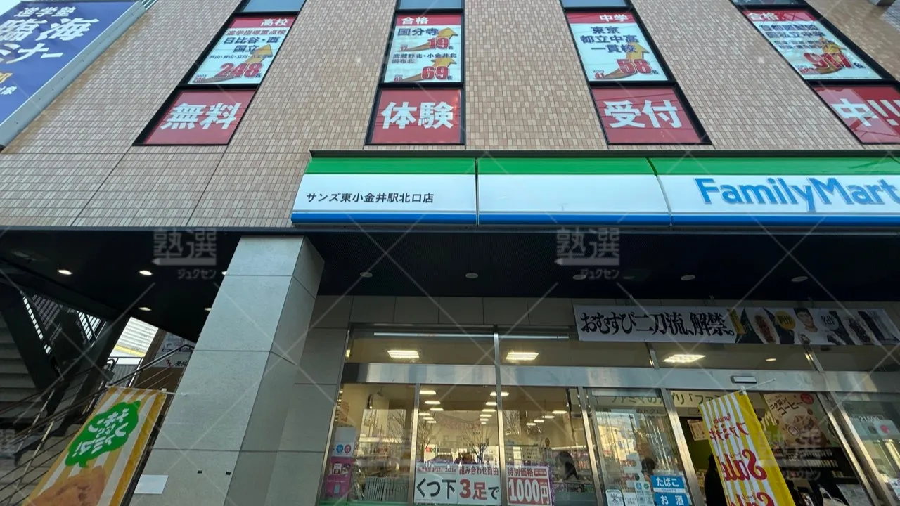 orig_東小金井_229_臨海セミナー 中学受験科_東小金井校 1