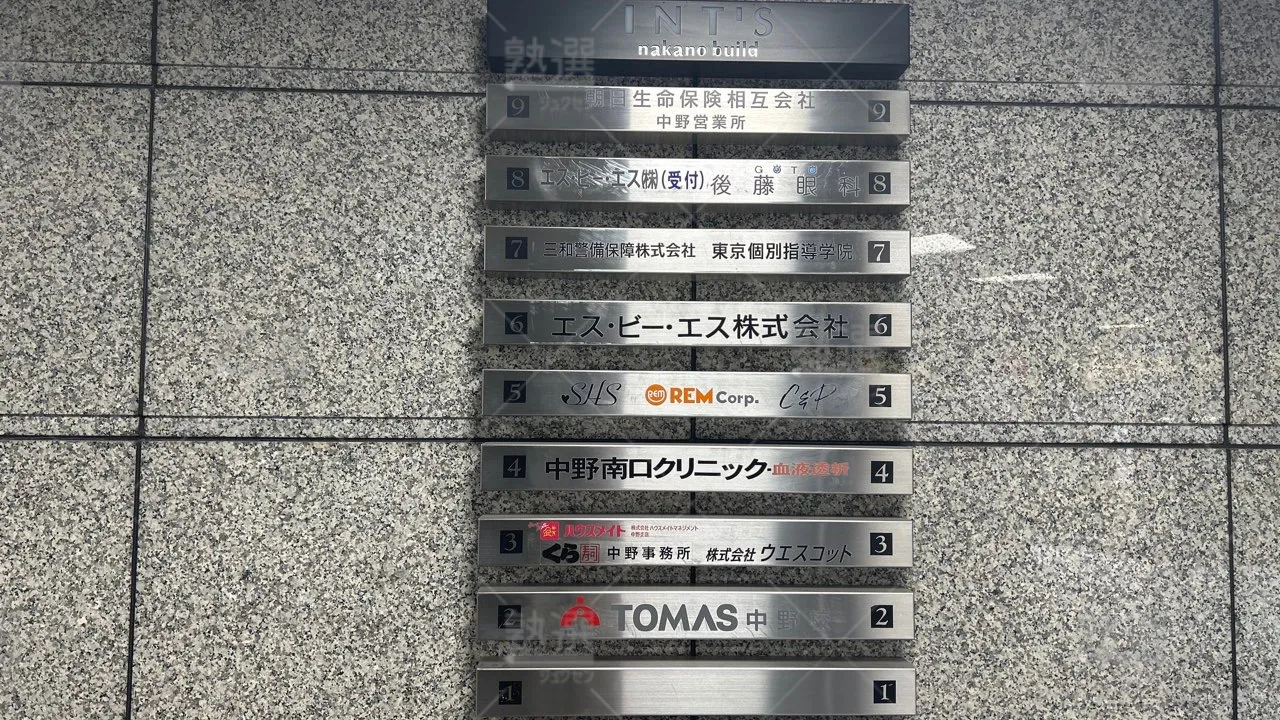 orig_高円寺_2_東京個別指導学院_中野 3