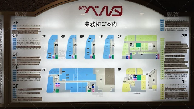 orig_天王寺_225_難関私大専門塾マナビズム_天王寺校舎【関関同立専門】_4