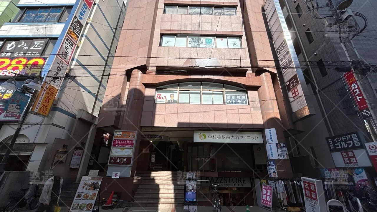 orig_中村橋_21_個別教室のトライ_中村橋駅前校_1