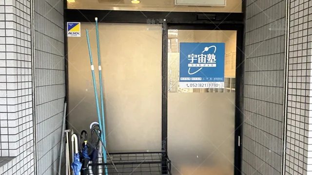 Orig 8671 宇宙塾 137985 本校 1 5