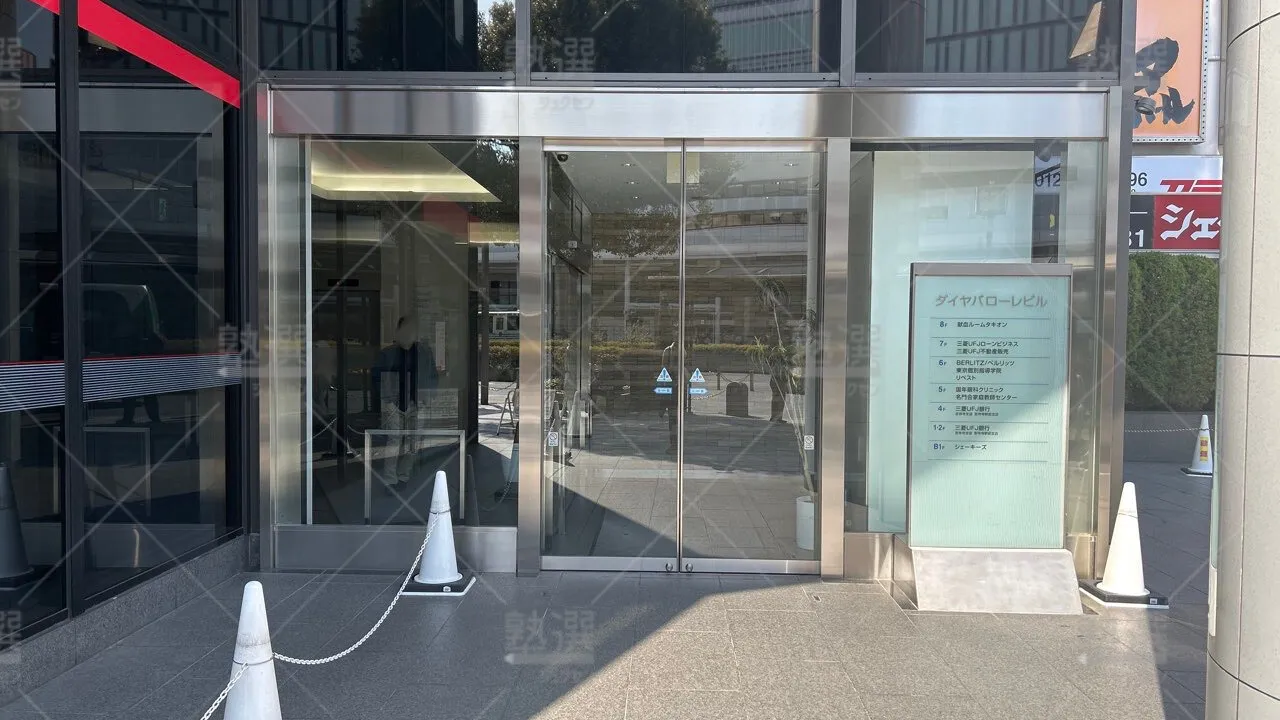 orig_吉祥寺_2_東京個別指導学院_吉祥寺駅前 2