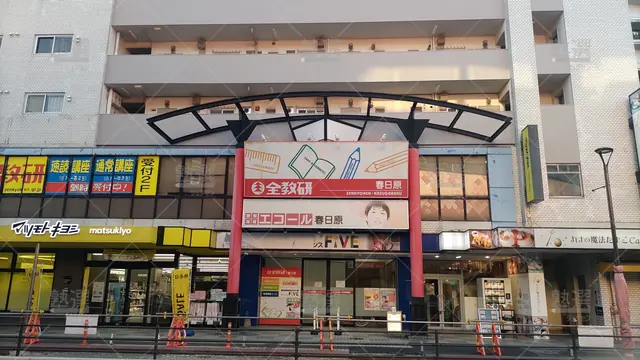 Orig 春日原 1475 個別指導エコール 春日原教室 1