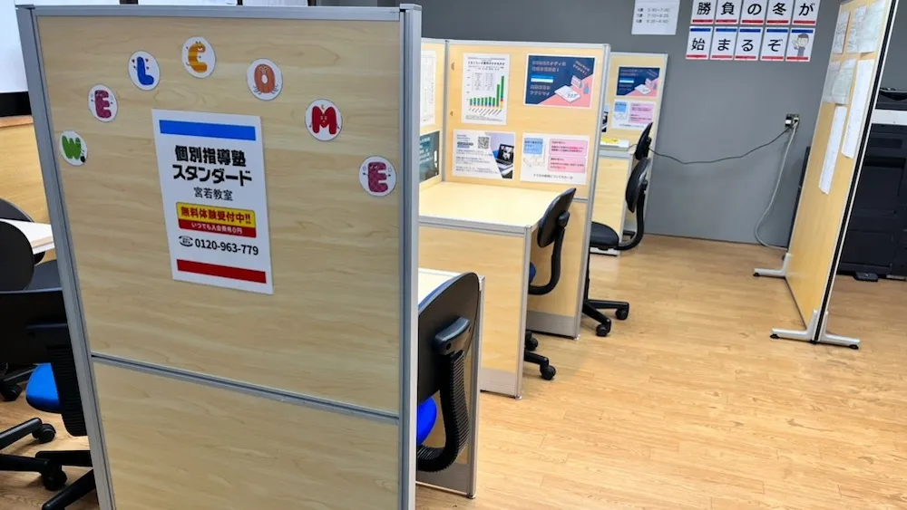 10395_宮若教室_教室内