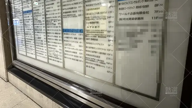 Orig 284 Medic名門会 64727 大阪本部校 2 3