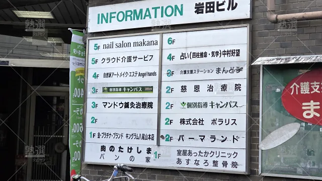 orig_河内山本_25_個別指導キャンパス_河内山本校_3