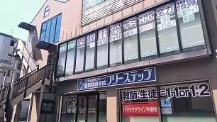 個別指導学院フリーステップ_58728_新田辺教室_外観