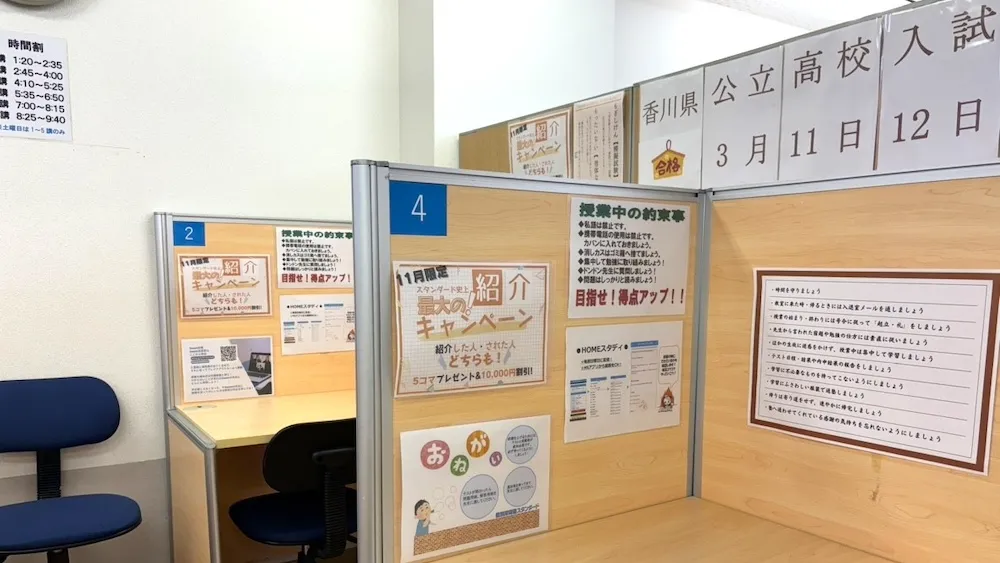 76235_香川大学前教室_教室内