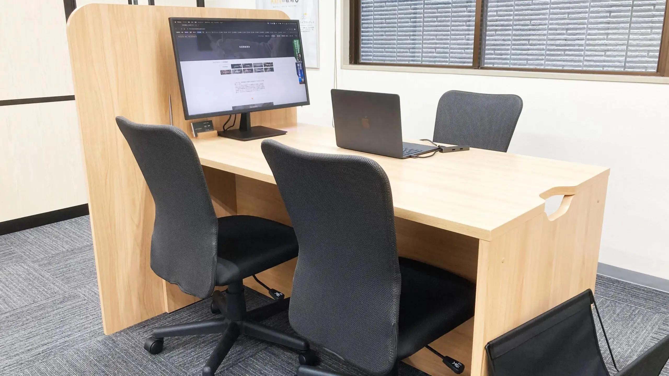 254 アクシブアカデミー 幕張本郷校 教室の様子(2)