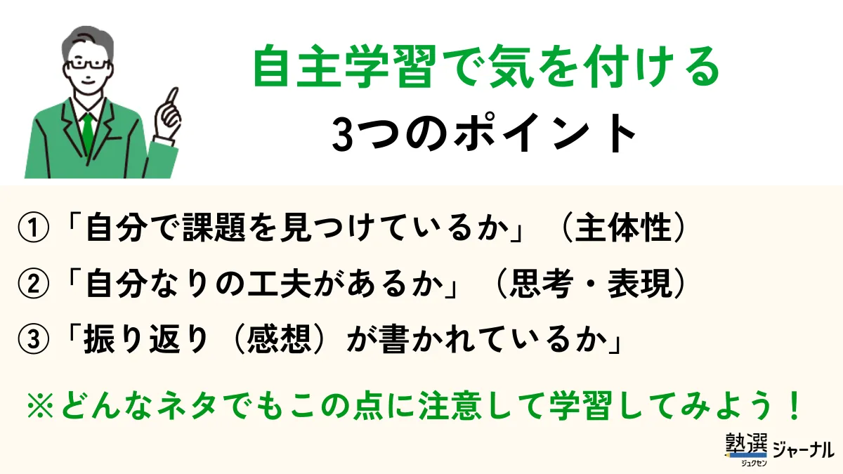 中1の自学ネタ170選!教科別・時間別で今すぐ使えるアイデア集