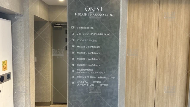 orig_東中野_474_中学受験専門塾ジーニアス_東中野校_1