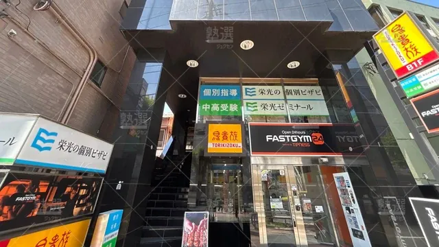 orig_方南町_15_栄光の個別ビザビ_方南町校_1