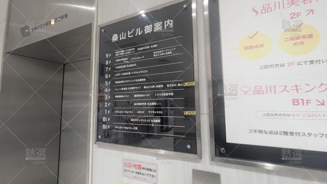 Orig 名古屋 10 個別指導塾スタンダード 名駅教室 1