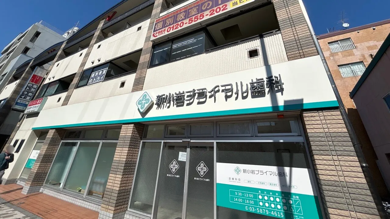 orig_新小岩_296_大学受験予備校のトライ_新小岩駅前校 1