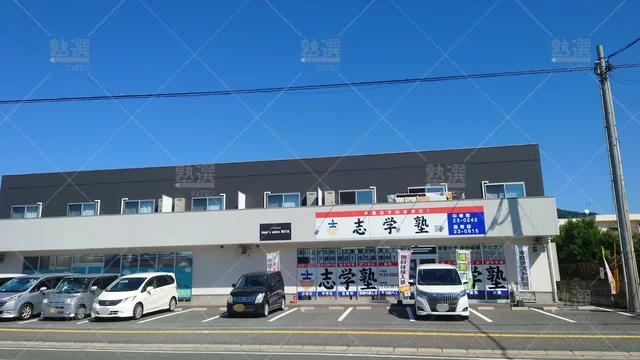 Orig 甘木 8066 志学塾（福岡県） 中等部1
