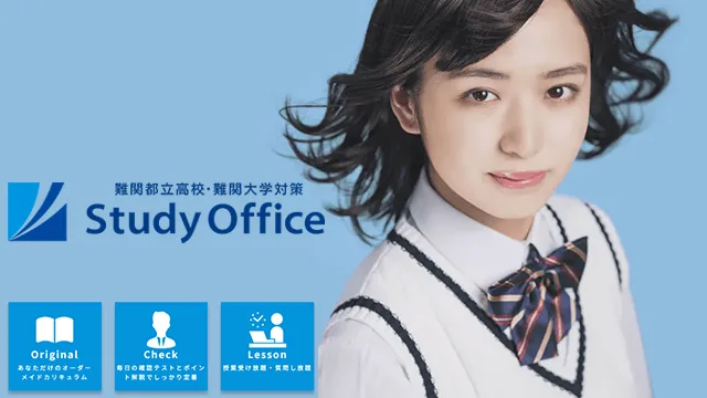 293 スタディオフィス Top 1 差替え