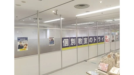 個別教室トライ 0422 近鉄百貨店 上本町校 教室画像(01)
