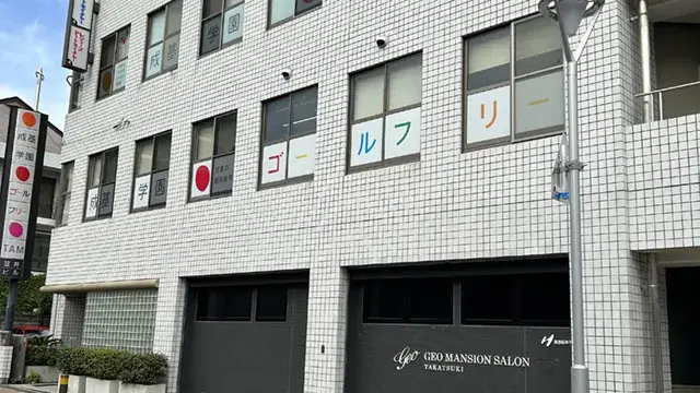 59549 ゴールフリー高槻教室 1