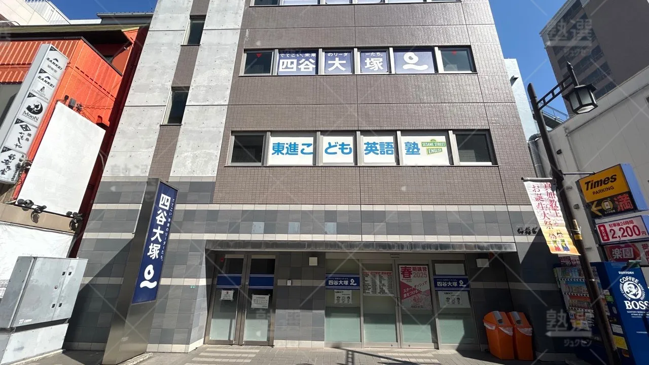 orig_立川_115_四谷大塚_立川校舎【公式】 1