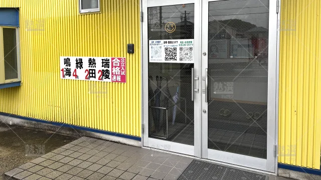 Orig 475 中京個別指導学院 137627 有松未来教室 1 2