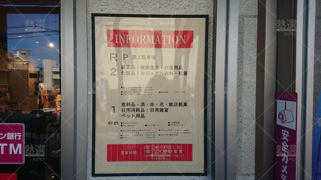 Orig 野芥 22 個別指導塾トライプラス イオン野芥校 3