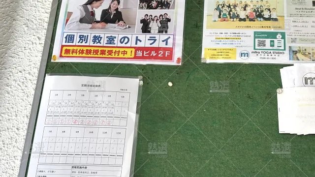Orig 296 大学受験予備校のトライ 75817 高蔵寺駅前校 1 3