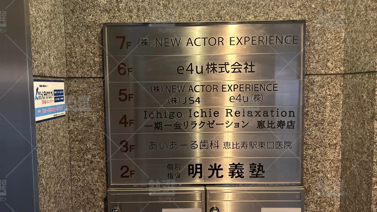 orig_恵比寿_16_個別指導の明光義塾_恵比寿教室 3
