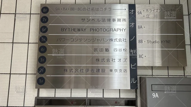 orig_市ケ谷_24_武田塾_四谷校_1