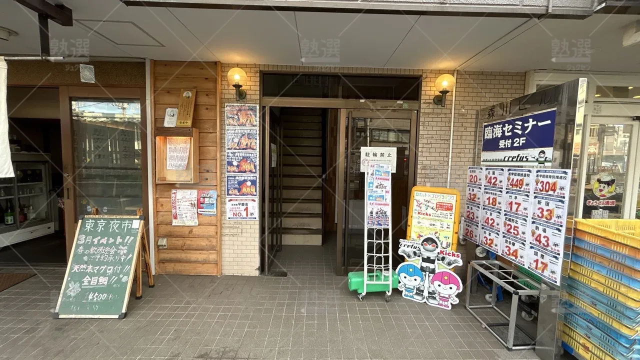 orig_大泉学園_4_臨海セミナー　小中学部_大泉学園校 2