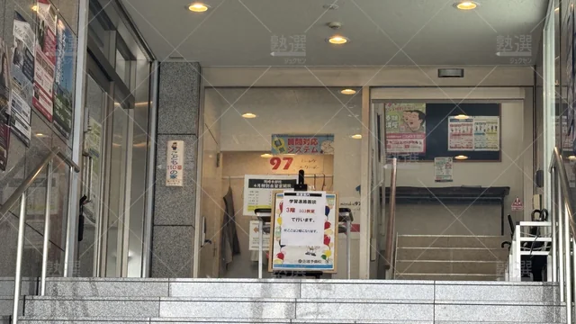 Orig 岡崎 30 佐鳴予備校 岡崎本部校 2