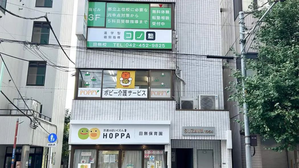 92371_個別指導 コノ塾 田無校_外観