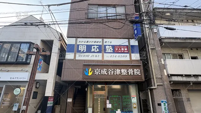 Orig 6576 明応塾 124619 本校 1 1