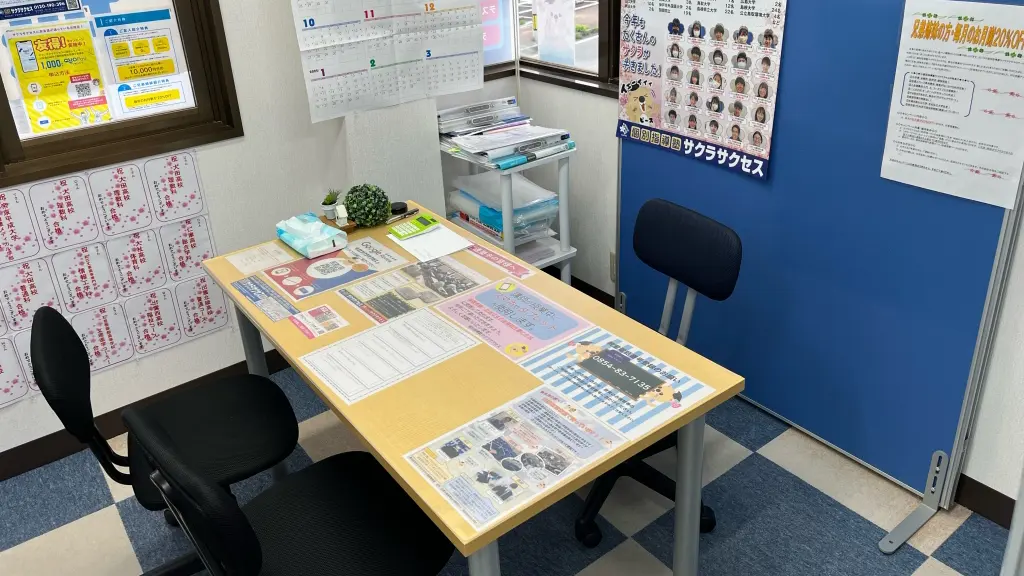 57010_個別指導塾サクラサクセス 個別指導塾 大田長久教室_教室内