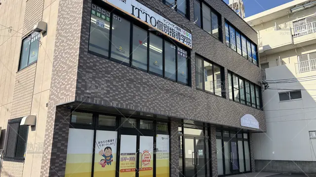 Orig 塩釜口 20 Itto個別指導学院 島田橋校 1