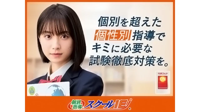 18 スクールie Top2508