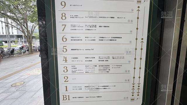 Orig 2293 英会話イーオンキッズ 143412 千葉校 2 2