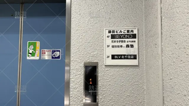 orig_北千住_40_個別指導なら森塾 _北千住校_1