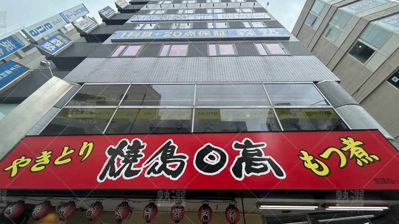 orig_聖蹟桜ヶ丘_1839_個別指導Wings_聖蹟桜ヶ丘駅前校 1