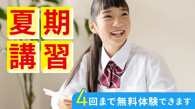 19 ナビ個別指導学院 夏期講習2026