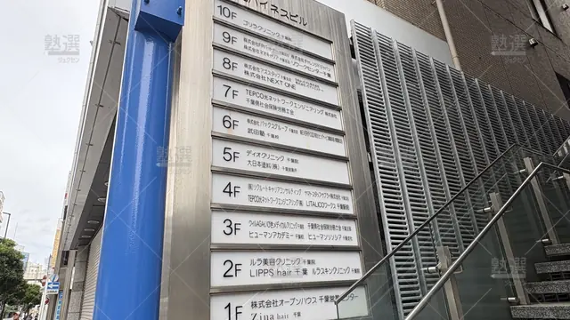 Orig 24 武田塾 57736 千葉校 2 2