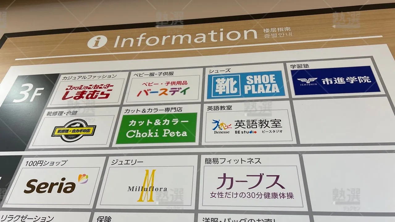 orig_船堀_4196_図形専門講座「KIWAMI AAA+図形の極」_船堀教室 2