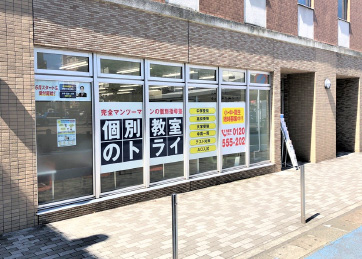 個別教室トライ_61552_箱崎校_外観