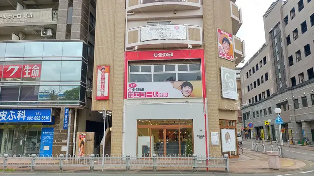 Orig 姪浜 1475 個別指導エコール 姪浜教室 1