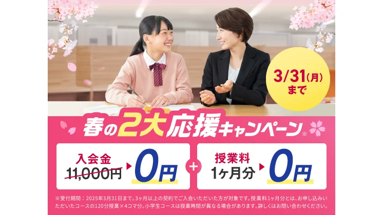 21 個別教室のトライ 202503 締切 Kobekyo 560×420