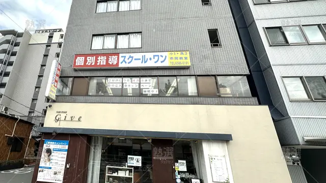 orig_弁天町_1546_玉井式 KIWAMI AAA+®_ 京進の個別指導 スクール・ワン 市岡教室_1