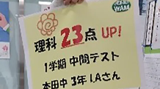 147027 個別指導wam立石校 10