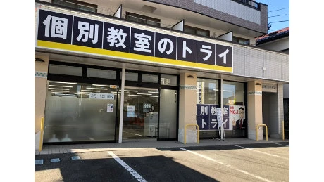 個別教室トライ 0399 曳馬駅前校 教室画像(02)